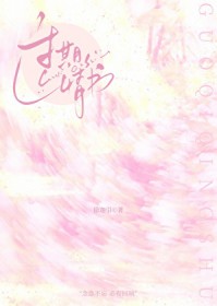 过期情书