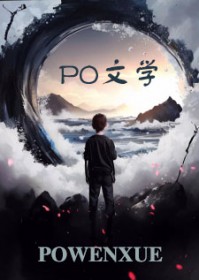 白切黑，我被疯批小白兔囚禁了